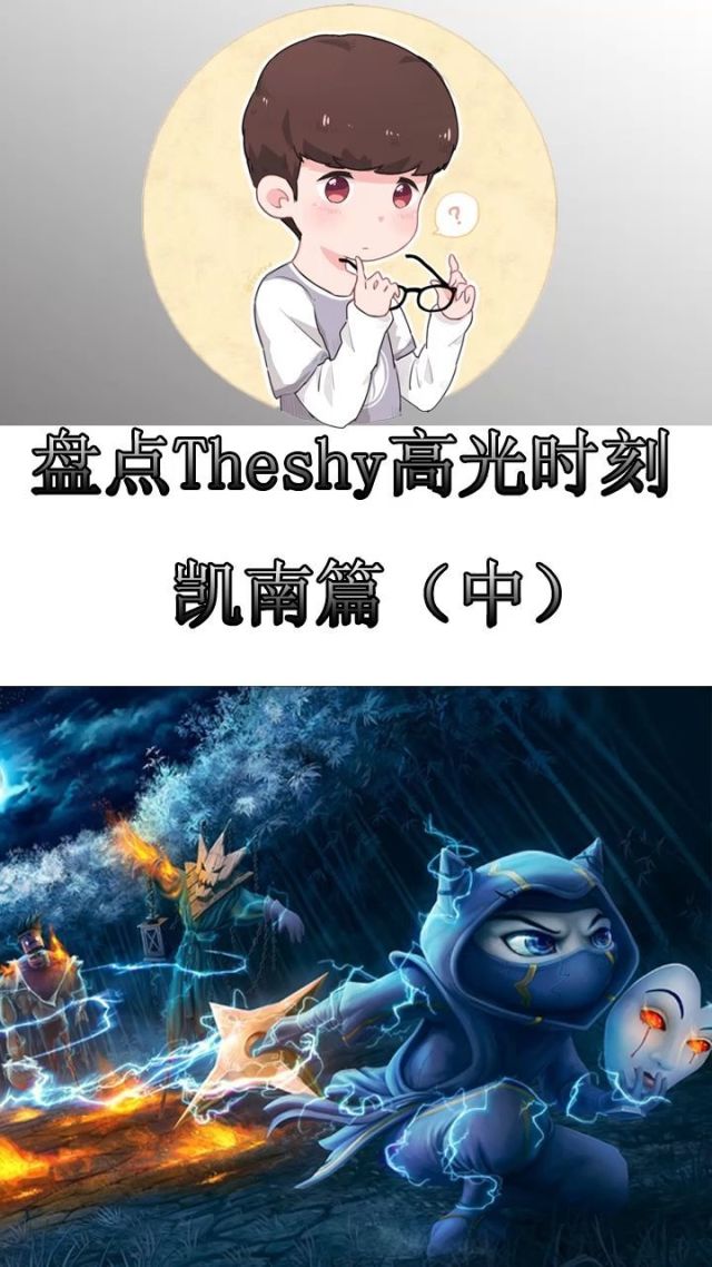 TheShy迎来三赛季高光表现，切尔西球迷沸腾！